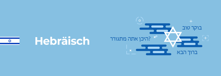 Hebräisch Einzelunterricht in Berlin Sprachenatelier